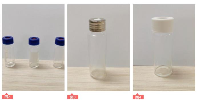 色譜樣品瓶及配套瓶蓋有機碳含量的測定
