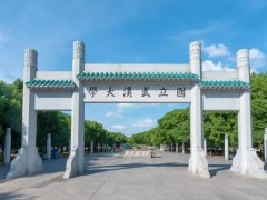 武漢大學(xué)預(yù)算3015萬 采購X射線顯微鏡、共振波譜儀、有機元素分析儀等
