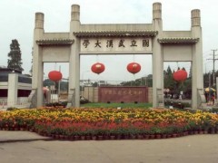 武漢大學1950萬 采購薄膜沉積儀、掃描測振儀、紅外分析平臺等儀器設備