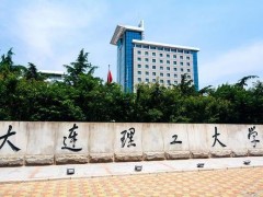 大連理工大學(xué)預(yù)算270萬(wàn)元 競(jìng)爭(zhēng)性磋商采購(gòu)原位變溫X射線(xiàn)衍射儀
