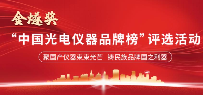 金燧獎