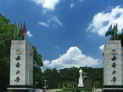 西南大學(xué)預(yù)算130萬元 競爭性磋商采購小角X射線衍射儀