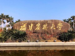 福建農(nóng)林大學(xué)預(yù)算172萬 采購氣相色譜-質(zhì)譜聯(lián)用儀等設(shè)備