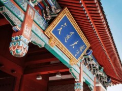 上海交通大學(xué)預(yù)算410萬元 公開招標(biāo)采購原位高通量小角/廣角譜儀