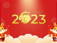 【儀器儀表網(wǎng)】祝您兔年財(cái)氣沖天，好運(yùn)無窮， 天天開心，福壽安康。