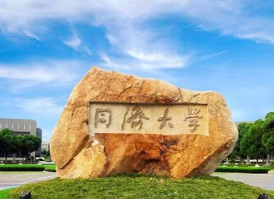 同濟大學采購核磁共振成像儀