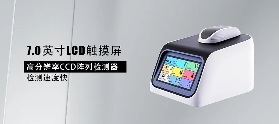 超微量分光光度計的保養(yǎng)