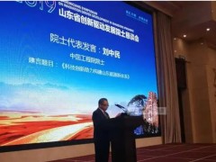 山東能源研究院預(yù)算195萬 采購微量熱差示掃描量熱儀、納米激光粒度儀