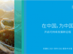 安捷倫在可持續(xù)發(fā)展、科技創(chuàng)新等方面榮獲美國(guó)最可持續(xù)發(fā)展公司百?gòu)?qiáng)等獎(jiǎng)項(xiàng)