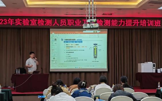 黑龍江省疾控2023年實驗室檢測人員職業(yè)衛(wèi)生檢測能力提升培訓會