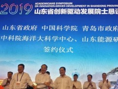 山東能源研究院預(yù)算1450萬元 公開招標(biāo)采購實驗臺、排風(fēng)柜