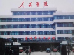石家莊市藁城人民醫(yī)院預(yù)算180萬元 招標(biāo)采購(gòu)全自動(dòng)生化分析儀