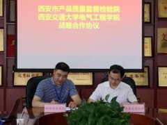 西安市產品質量監(jiān)督檢驗院預算220萬 采購招標實驗耗材