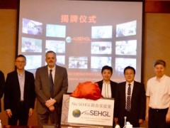 阿美特克旗下Nu儀器與中國地質(zhì)大學(北京)舉行聯(lián)合實驗室揭牌儀式