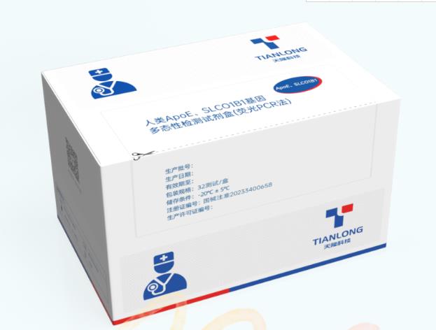 人類ApoE、SLCO1B1基因多態(tài)性檢測試劑