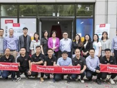 賽默飛在北京的第二家內(nèi)場維修服務中心揭牌：側重于實驗室通用設備