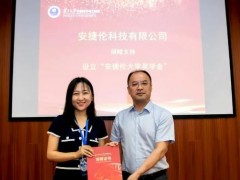 安捷倫在復(fù)旦大學(xué)環(huán)境科學(xué)和工程系設(shè)立獎(jiǎng)學(xué)金支持科學(xué)研究和人才培養(yǎng)