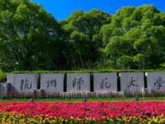 杭州師范大學(xué)預(yù)算730萬 公開招標(biāo)采購X射線光電子能譜儀及能譜儀