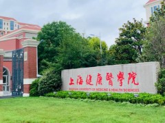 上海健康醫(yī)學院(藥學院)預算405萬元 公開招標實驗設(shè)施及通風系統(tǒng)
