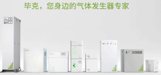 畢克氣體氮氣/氫氣發(fā)生器
