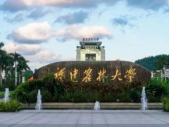 福建農(nóng)林大學(xué)國(guó)家重點(diǎn)實(shí)驗(yàn)室預(yù)算49萬 競(jìng)爭(zhēng)性談判采購(gòu)實(shí)驗(yàn)臺(tái)柜