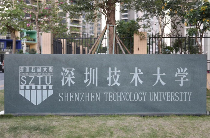深圳技術(shù)大學(xué)預(yù)算268萬 采購光衍射定量研究、光電探測原理實驗系統(tǒng)