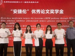 安捷倫在廈門大學生命科學學院設立獎學金 助力生命科學領域學習和研究