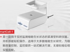 賽默飛新品發(fā)布LabServ活細胞監(jiān)控儀SmartCell-1 實時監(jiān)測細胞生長狀態(tài)
