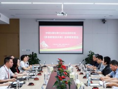 儀器儀表行業(yè)協(xié)會(huì)召開團(tuán)體標(biāo)準(zhǔn)T/CIMA 0089《多參數(shù)智能水表》送審稿審查會(huì)