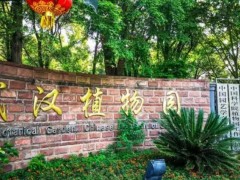 中國科學(xué)院武漢植物園預(yù)算125萬元 采購動態(tài)反應(yīng)模式無機元素分析儀