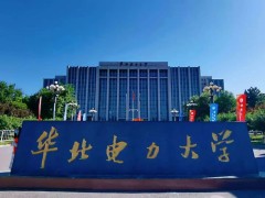 華北電力大學(xué)(保定)預(yù)算76萬(wàn)元 公開(kāi)采購(gòu)動(dòng)態(tài)熱機(jī)械分析儀