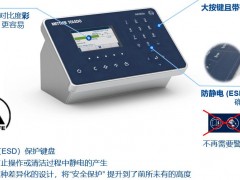 梅特勒托利多新品發(fā)布：IND500x本質安全型防爆儀表