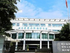 四川省藥品檢驗研究院預算405萬 2023年實驗材料采購項目