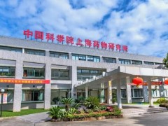 中國科學(xué)院上海藥物研究所預(yù)算290萬 公開招標(biāo)采購分子互作檢測儀