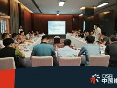 中國材料與試驗標(biāo)準(zhǔn)化委員會召開委員會議暨十四項團(tuán)體標(biāo)準(zhǔn)立項論證會