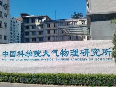 中國科學(xué)院大氣物理研究所預(yù)算380萬元 采購多波長拉曼偏振廓線儀