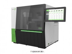 屹堯科技與衡昇質譜新品：P3微波機器人和iQuad 2300 ICP-MS質譜儀