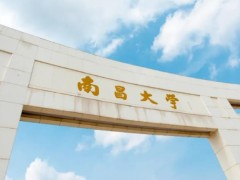 南昌大學(xué)稀土研究院預(yù)算160萬 白光干涉儀磋商采購項(xiàng)目