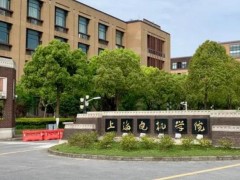 上海電機學院預(yù)算43萬元 公開招標采購耐蝕性能綜合測試儀