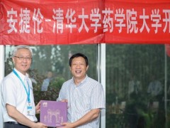 清華大學藥學院“安捷倫開放日”活動及“未來擇業(yè)和職業(yè)發(fā)展互動圓桌論壇”勝利召開