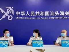 汕頭海關(guān)技術(shù)中心預算81萬 招標采購全自動連續(xù)流動分析儀