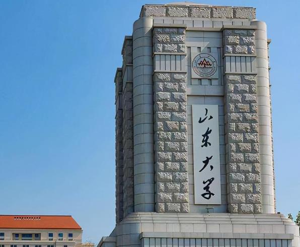 山東大學