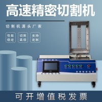 金相自動高速精密切割機GQ-5000Z臺式切片機