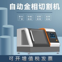 金相試樣切割機Q-100B臺式無齒砂輪半自動切片機380