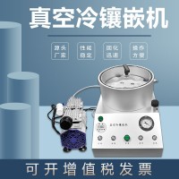 金相8工位真空冷鑲嵌機WYQ-290多工位鑲埋機