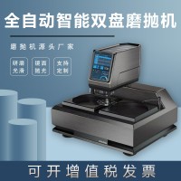 金相全自動磨拋機2ZS雙盤安卓觸摸屏研磨機臺式鏡面拋光機