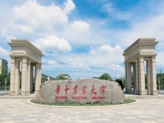 華中農(nóng)業(yè)大學(xué)預(yù)算608萬元 公開招標采購理化實驗臺柜