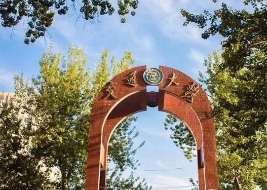 北京交通大學