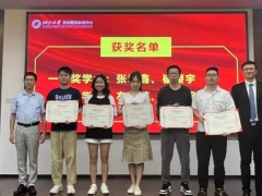 浙大杭州國際科創(chuàng)中心生物與分子智造研究院舉辦安捷倫獎學金頒獎儀式
