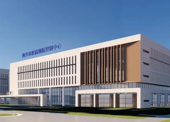西安市疾病預防控制中心